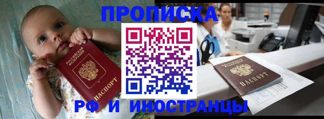 прописка поиск в Тосно