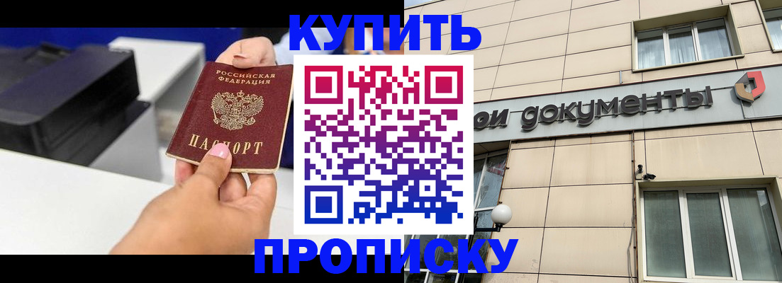 прописка паспорт в Тосно